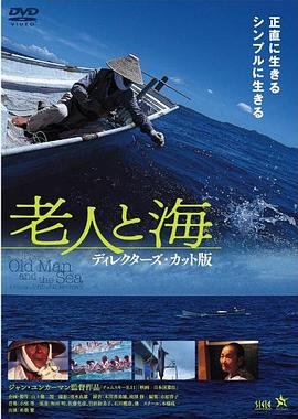 老人与海