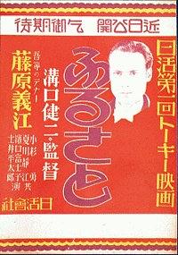 藤原义江的故乡