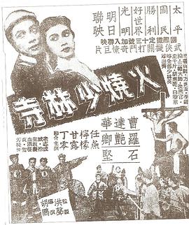 火烧少林寺
