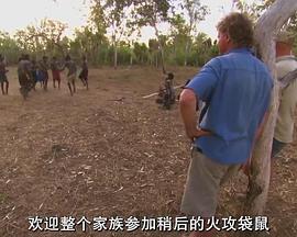世界尽头的光明：梦想守护者
