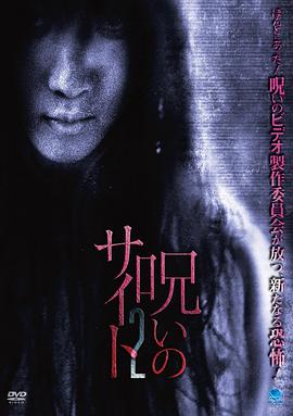 诅咒网页2