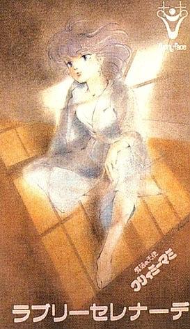 我是小甜甜：可爱的小夜曲