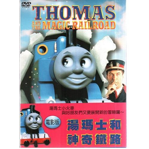 Thomas &amp; Friends: Misty Island Rescue