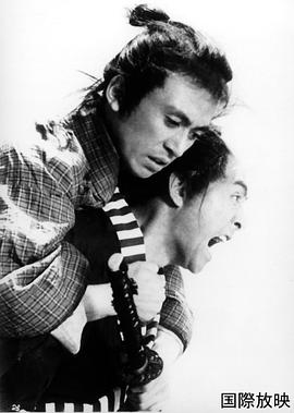 下郎の首