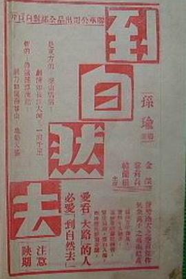 到自然去