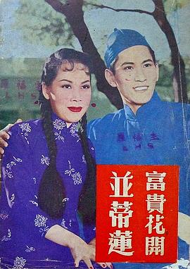 富贵花开并蒂莲