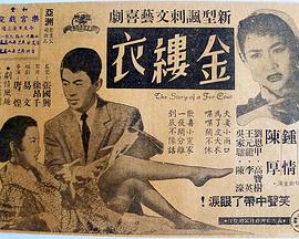 金缕衣