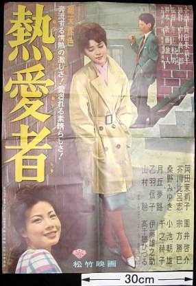 熱愛者