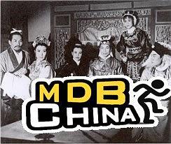 射鵰英雄传 (下集)